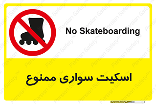  , کفش چرخ دار , 