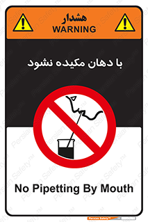  , میک , ممنوع , 