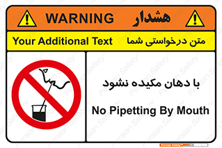  , میک , ممنوع , 