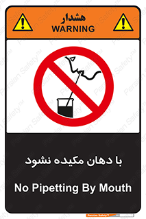  , میک , ممنوع , 