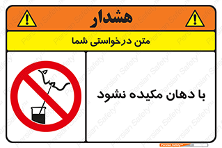  , میک , ممنوع , 