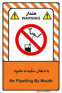  , میک , ممنوع , 