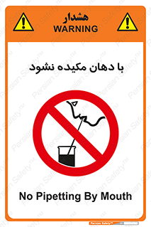  , میک , ممنوع , 