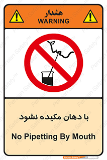  , میک , ممنوع , 