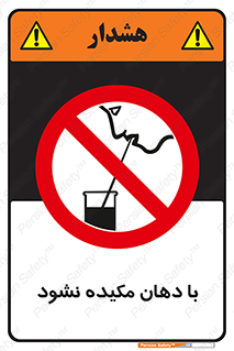  , میک , ممنوع , 