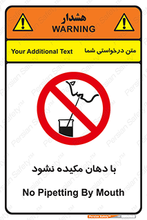  , میک , ممنوع , 