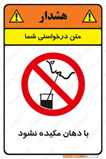  , میک , ممنوع , 