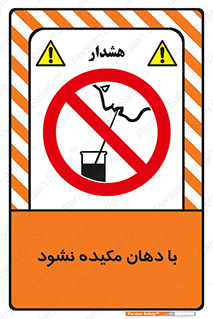  , میک , ممنوع , 