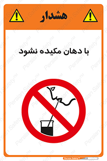  , میک , ممنوع , 
