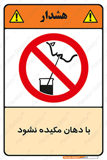  , میک , ممنوع , 