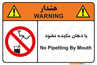  , میک , ممنوع , 