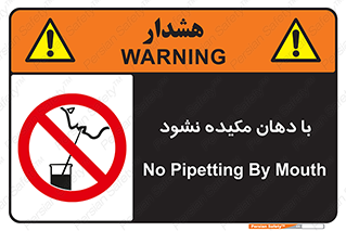  , میک , ممنوع , 