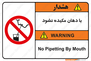  , میک , ممنوع , 