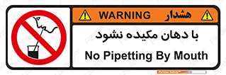  , میک , ممنوع , 