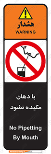  , میک , ممنوع , 