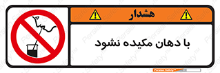  , میک , ممنوع , 