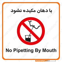  , میک , ممنوع , 
