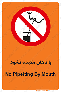  , میک , ممنوع , 
