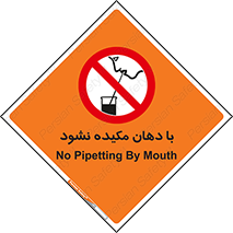  , میک , ممنوع , 