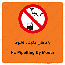  , میک , ممنوع , 