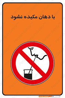  , میک , ممنوع , 