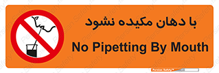  , میک , ممنوع , 