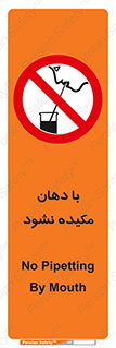  , میک , ممنوع , 