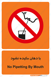  , میک , ممنوع , 