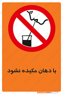  , میک , ممنوع , 