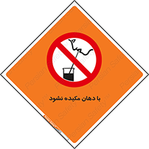  , میک , ممنوع , 