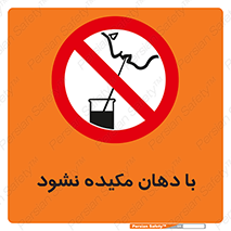 , میک , ممنوع , 