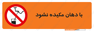  , میک , ممنوع , 