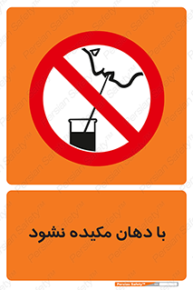  , میک , ممنوع , 