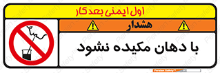  , میک , ممنوع , 