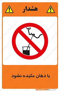  , میک , ممنوع , 
