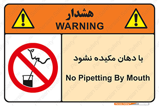  , میک , ممنوع , 