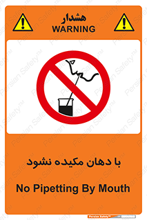 , میک , ممنوع , 
