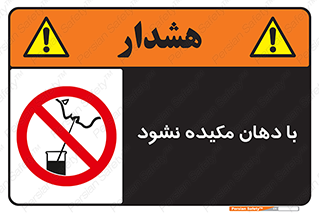  , میک , ممنوع , 