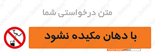  , میک , ممنوع , 