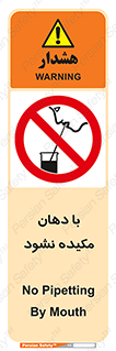  , میک , ممنوع , 