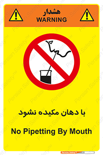  , میک , ممنوع , 