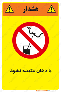  , میک , ممنوع , 