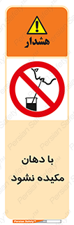  , میک , ممنوع , 