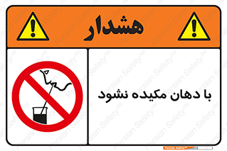  , میک , ممنوع , 