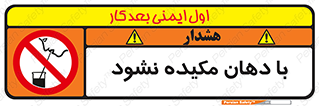  , میک , ممنوع , 