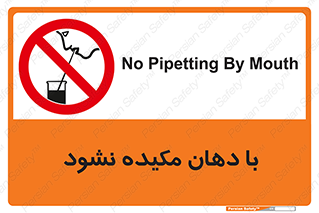  , میک , ممنوع , 