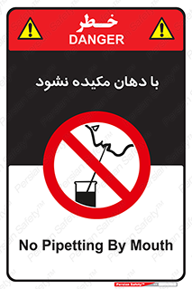  , میک , ممنوع , 