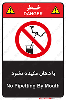  , میک , ممنوع , 