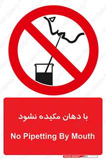  , میک , ممنوع , 