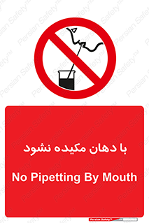  , میک , ممنوع , 